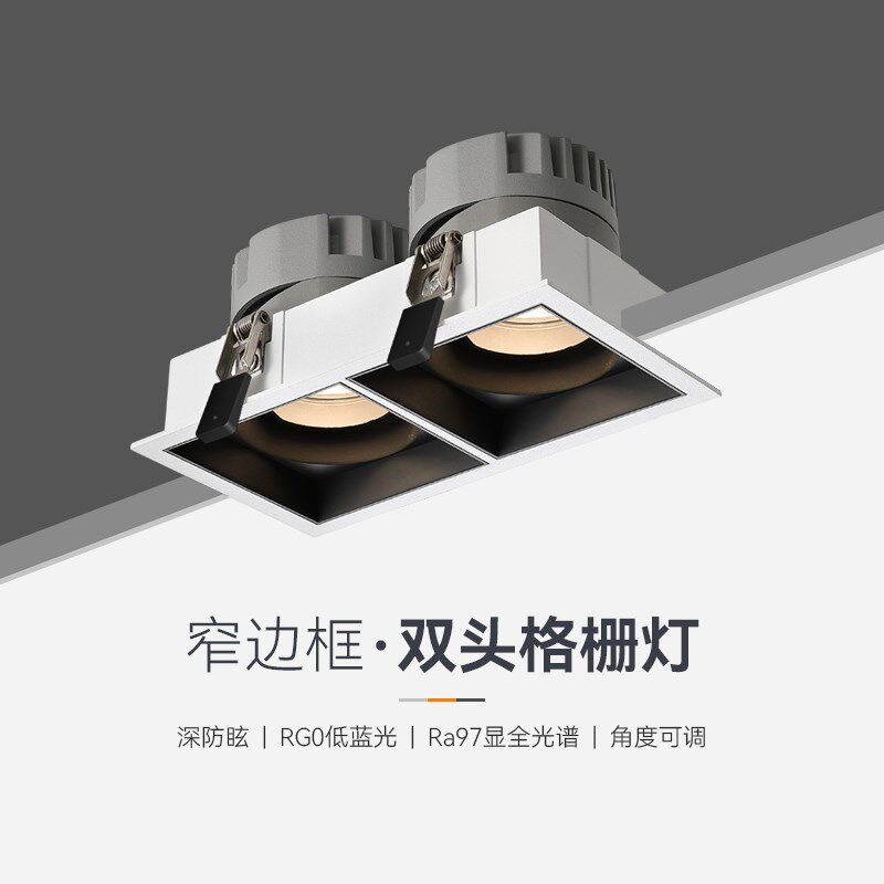 焦距照明双头防眩射灯嵌入式格栅斗胆灯客厅方形筒灯全光谱无主灯