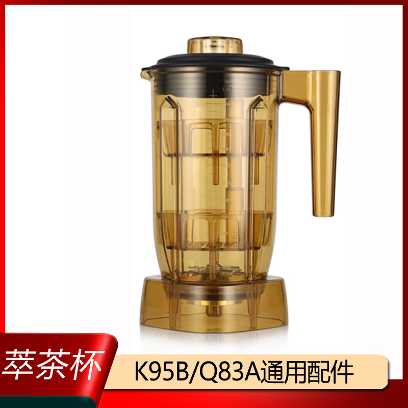 蓝卡斯沙冰机配件沙冰杯萃茶杯奶盖杯1030杯子Q83A沙冰机配件杯子