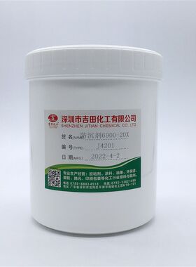 吉田聚酰胺蜡6900-20X 防沉剂 触变剂 油墨涂料抗分层剂聚酰胺蜡