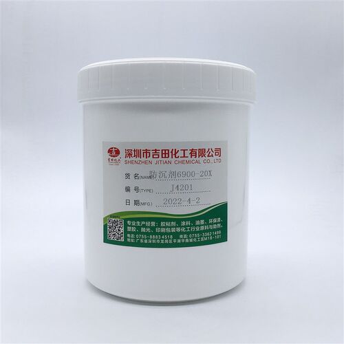 吉田聚酰胺蜡6900-20X 防沉剂 触变剂 油墨涂料抗分层剂聚酰胺蜡
