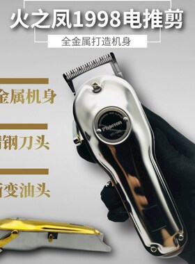 理发店专用油头推剪复古雕刻电推子专业发廊理发器渐变刻痕剃头刀