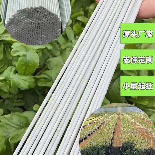 大棚骨架玻璃纤维棒新型小拱棚支架地膜蔬菜棚拱杆玻璃钢支撑农用