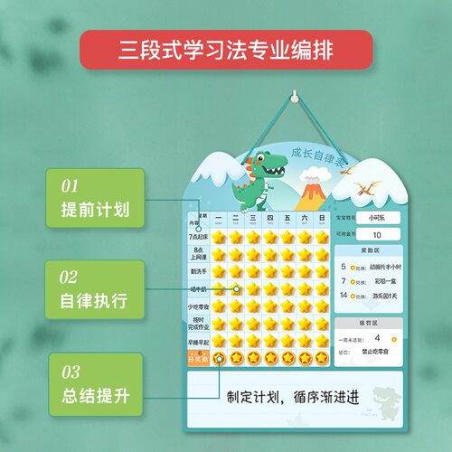 儿童成长自律表磁性打卡表宝宝奖励墙贴幼儿园好习惯计划记录挂板