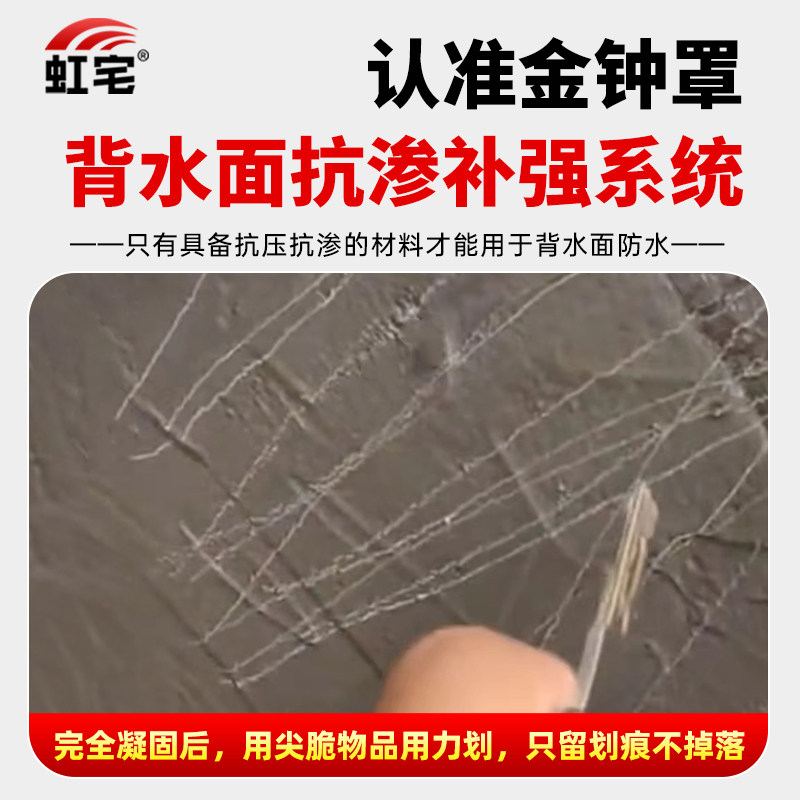 电梯井水泥墙面背水面防水涂料地下室负压补漏防水胶防潮防霉材料
