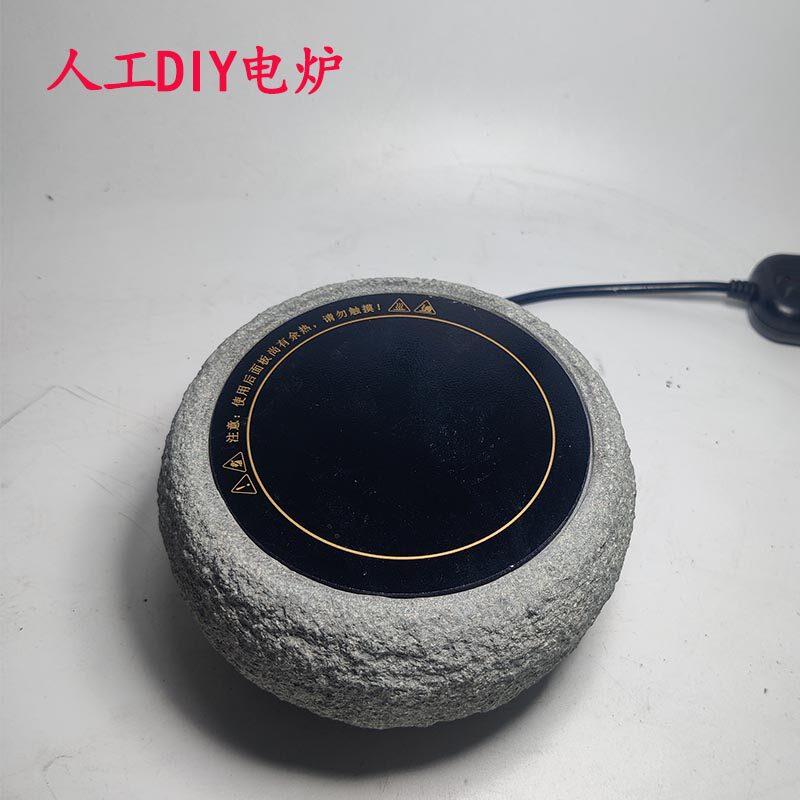 复古天然石头电热炉迷你炉家用功夫茶小电炉烧水泡茶炉养生花茶炉