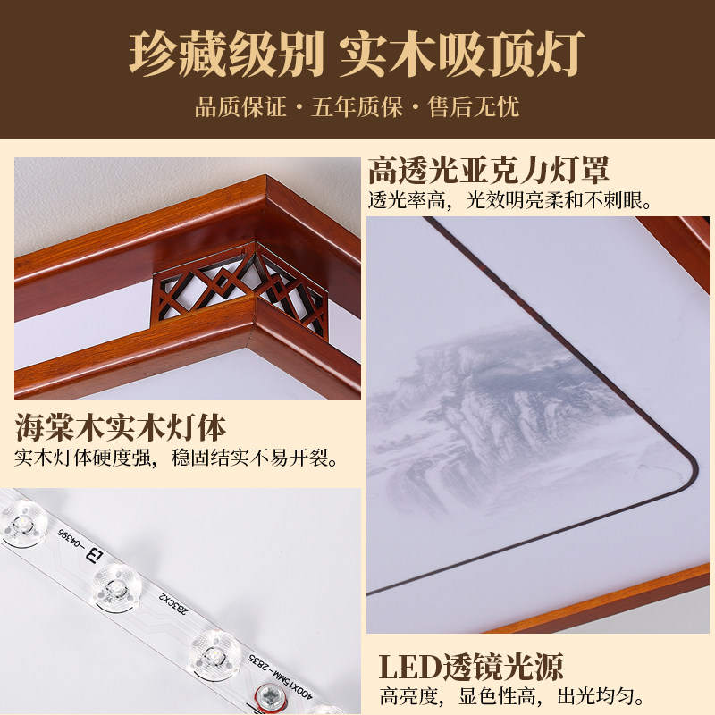 实木新中式吸顶灯客厅灯led长方形大厅灯海棠木灯具套餐木艺灯饰