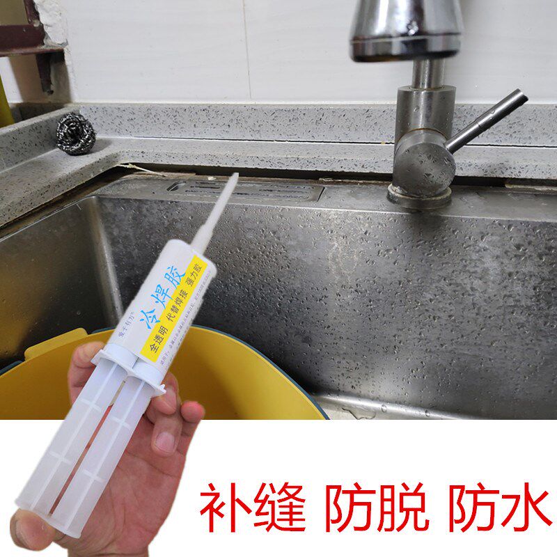 不锈钢洗碗盆脱落粘接修复云石胶建议小瓶补缝防水加固洗菜池水槽