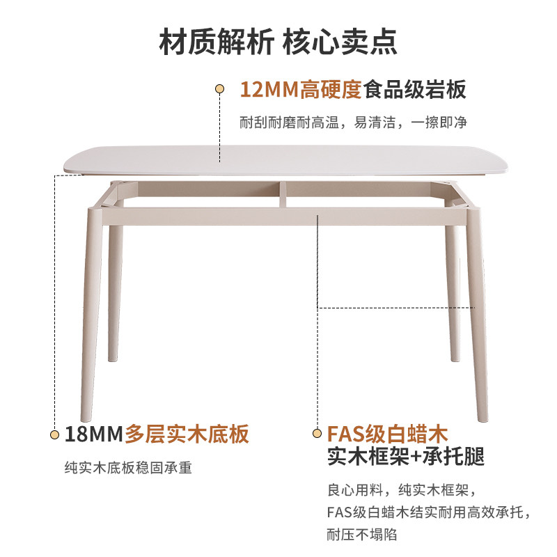 奶油风法式岩板餐桌椅组合小户型北欧简约纯白色白蜡木饭桌长方形