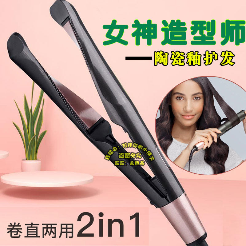 拉直发螺旋烫卷发神器懒人两用夹板便携家用电热外翻卷发棒陶瓷女