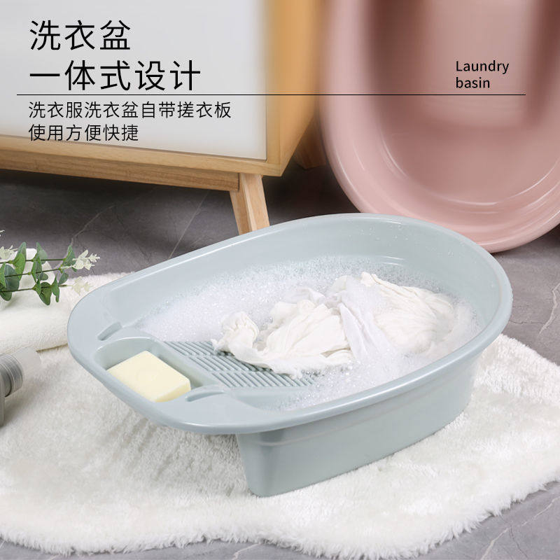 洗衣盆家用带搓板大号加深加厚阳台搓衣板一体宝宝学生宿舍塑料盆