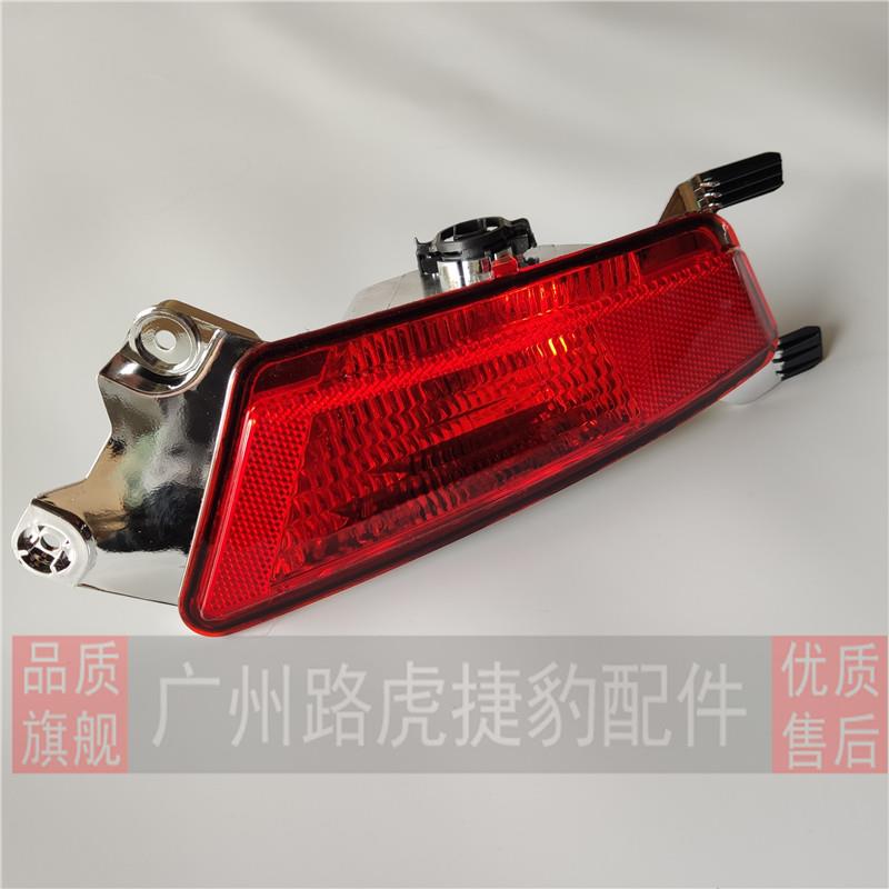 路虎揽胜极光后杠灯后保险杠灯后杠雾灯后防雾灯后雾灯罩装饰灯