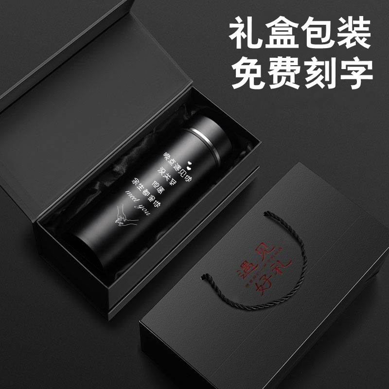 diy刻字定制商务高档车载智能男女士保温水杯茶水分离送老师礼物