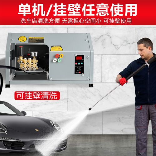 全自动清洗机220V洗车店库专用壁挂式超高压大功率商用洗车机