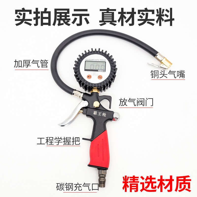 气压表高精度胎压表带充气头汽车轮胎压监测器计数显加气枪气嘴