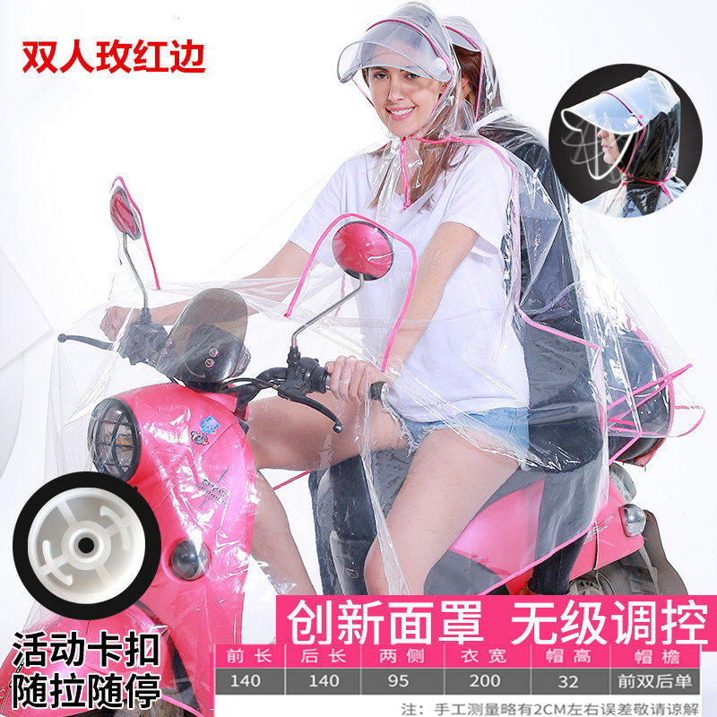 EVA时尚全透明电动自行车双人代驾雨衣成人双帽檐摩托车骑行雨披