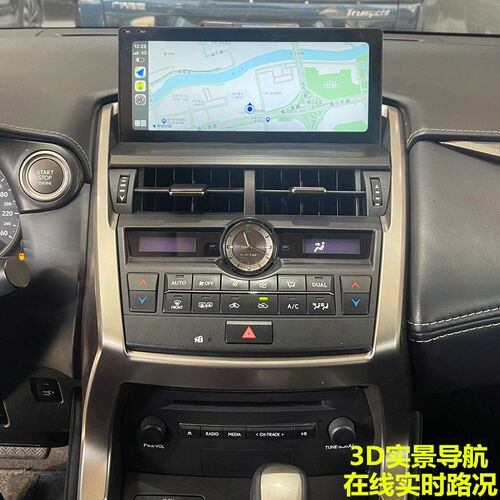 适用于雷克萨斯15-23年NX200NX300中控台屏幕升级10.25寸全景一体