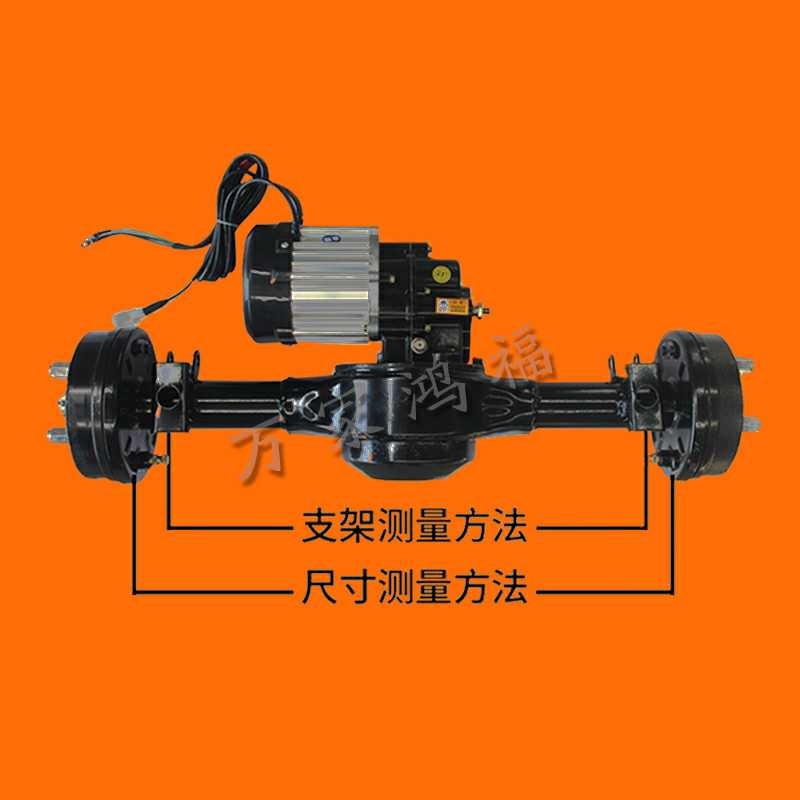 电动三轮车后桥总成碟刹后桥鼓刹后桥电机载重王分体一体油刹改装