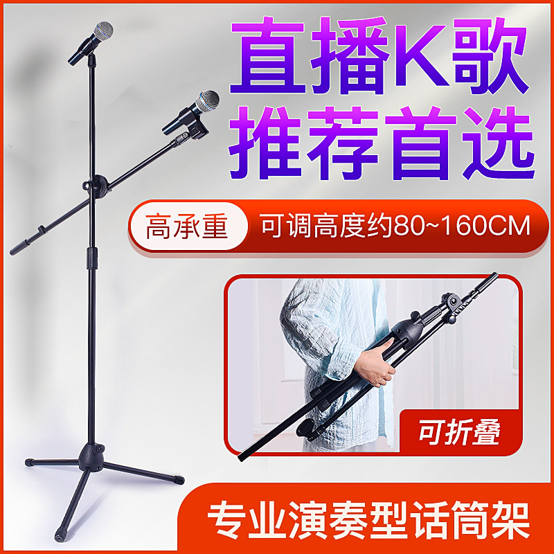 落地式麦克风支架 双咪夹话筒架 有线无线升降电容麦舞台演出麦架