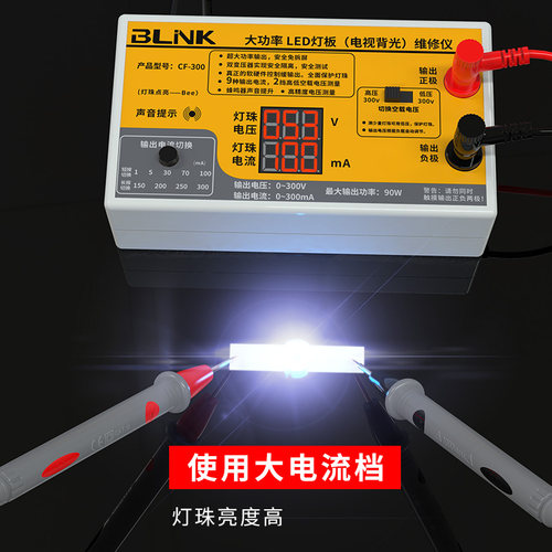 led测试仪液晶电视背光灯珠灯带灯板灯条点灯器维修光源检测仪