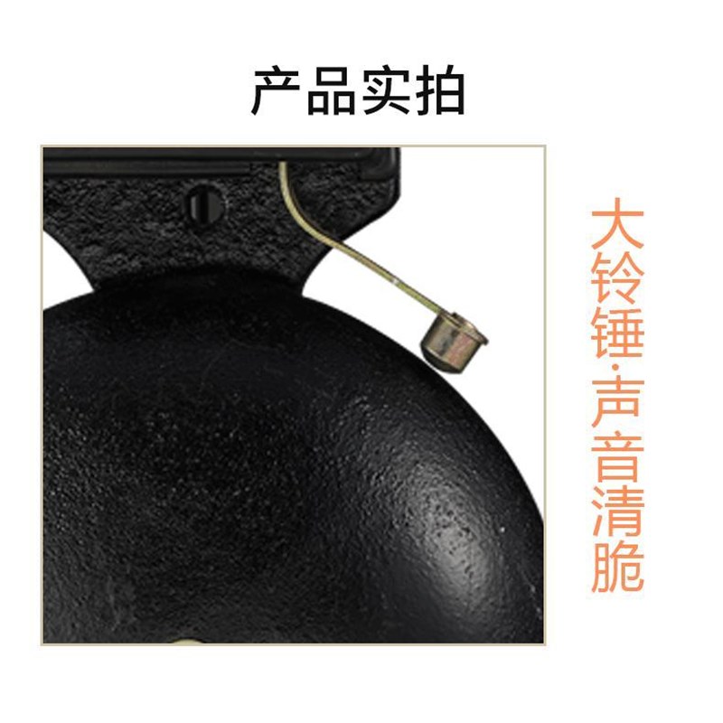 12寸铸铁电铃打铃器 家用工厂车间单位上下班学校220V打铃仪
