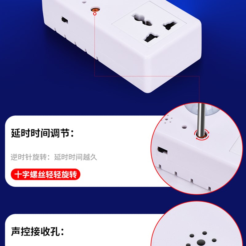 人体红外感应插座智能风扇感应排插大功率喷雾感应智能插座控制器