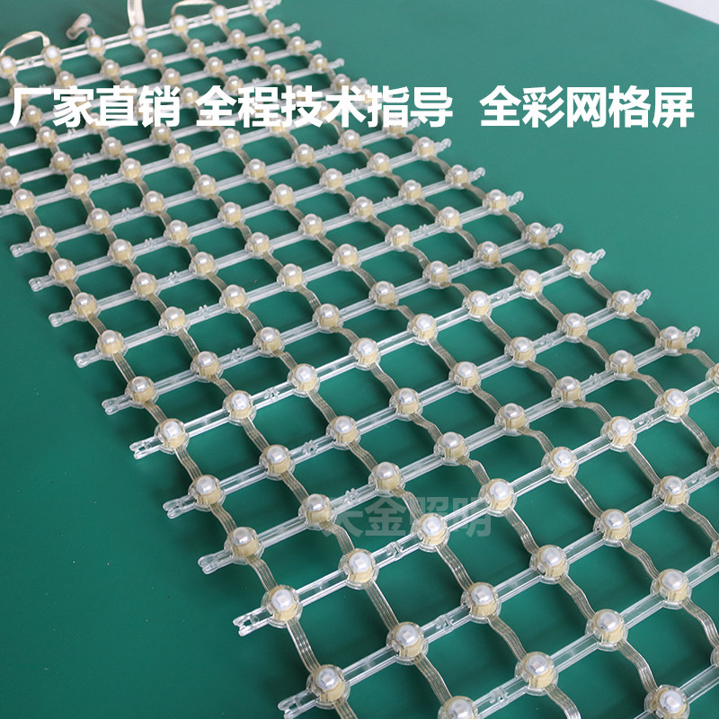 LED透明网格屏室内外户外防水柔性高亮度玻璃幕墙像素动画点光源