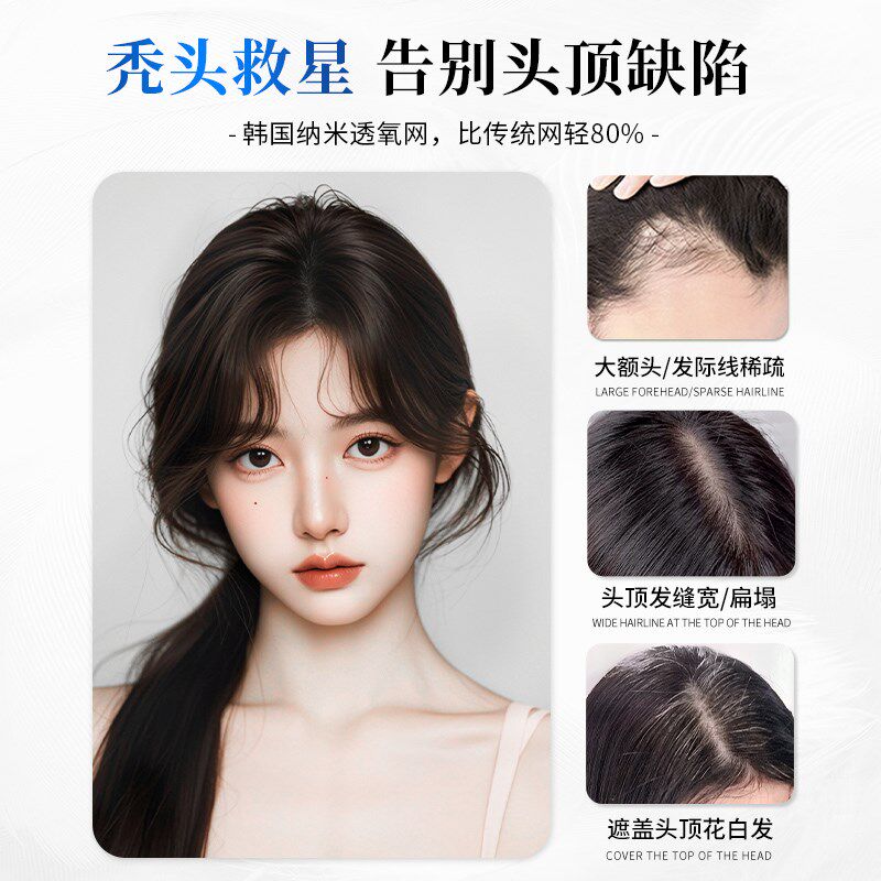 少女碎发假发片女头顶轻薄真发隐形无痕蓬松高颅顶补发刘海假发