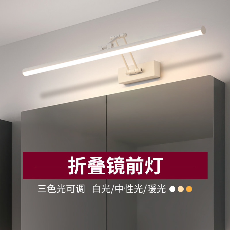 镜前灯 卫生间led免打孔浴室壁灯梳妆台镜灯灯具北欧简约镜柜专用