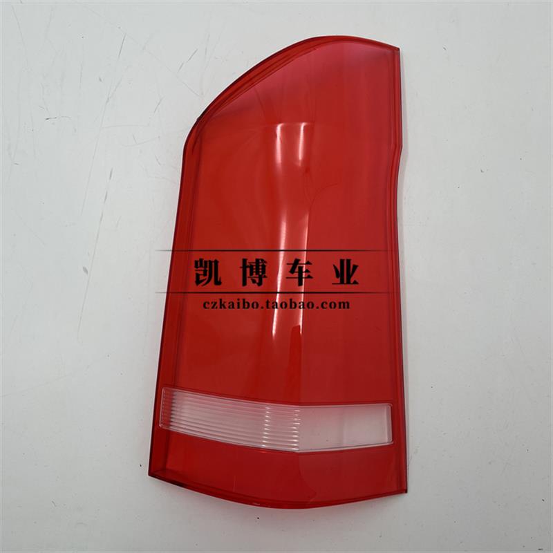 适用于奔驰威霆尾灯罩 16-21款威霆后尾灯壳 V260后灯壳 尾灯灯面