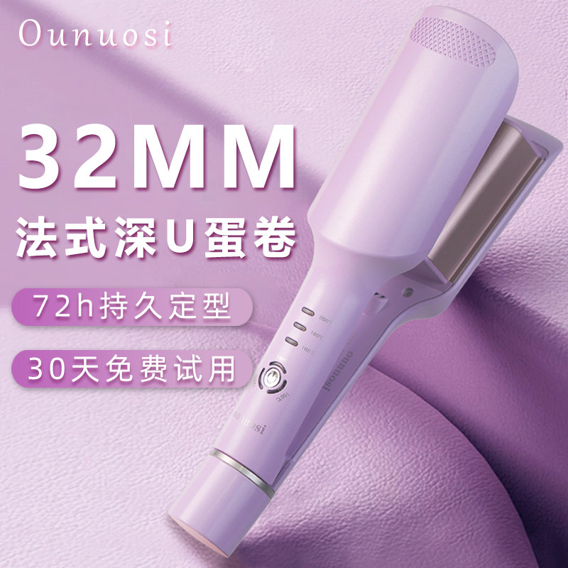 蛋卷头卷发棒32mm羊毛卷懒人烫发神器水波纹大波浪卷迷你防烫夹板