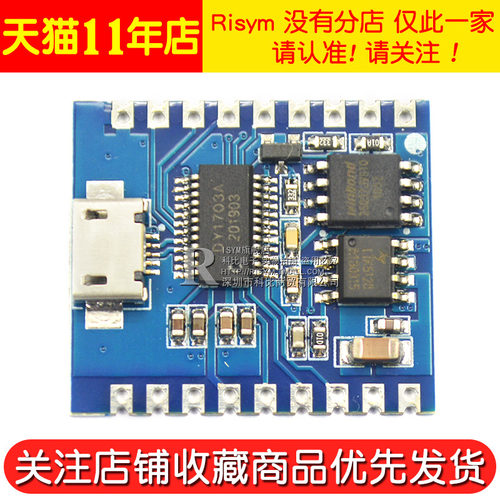 语音播放模块 IO触发 串口控制 USB下载flash 语音模块DY-SV17F
