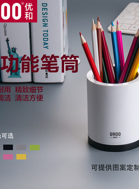 优和创意时尚多功能桌面办公用品收纳桶文具收纳多彩圆柱笔筒