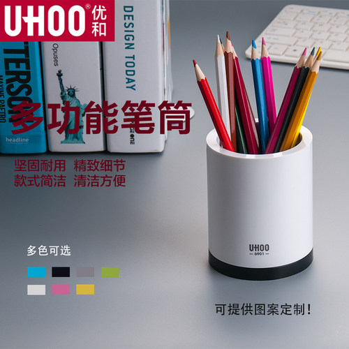 优和创意时尚多功能桌面办公用品收纳桶文具收纳多彩圆柱笔筒