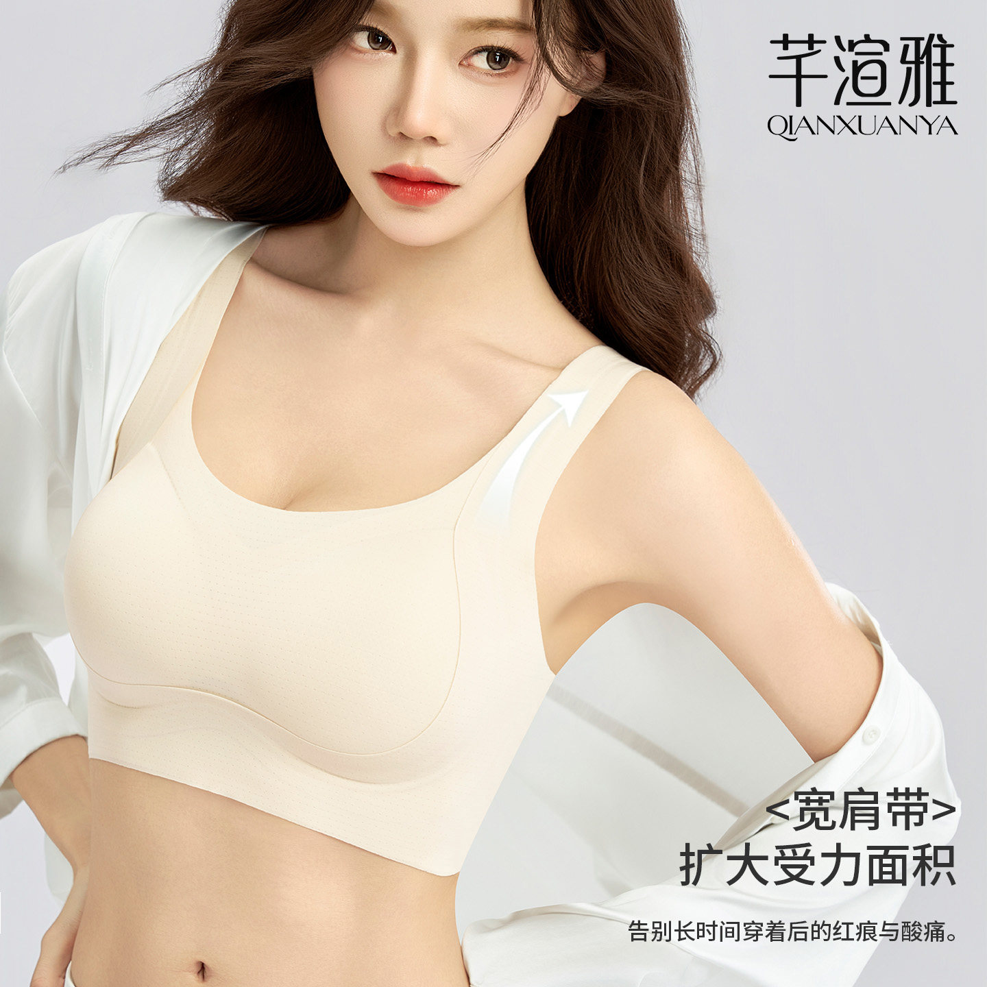 芊萱雅小胸聚拢文胸女夏季无痕凉感透气背心式果冻条软支撑内衣