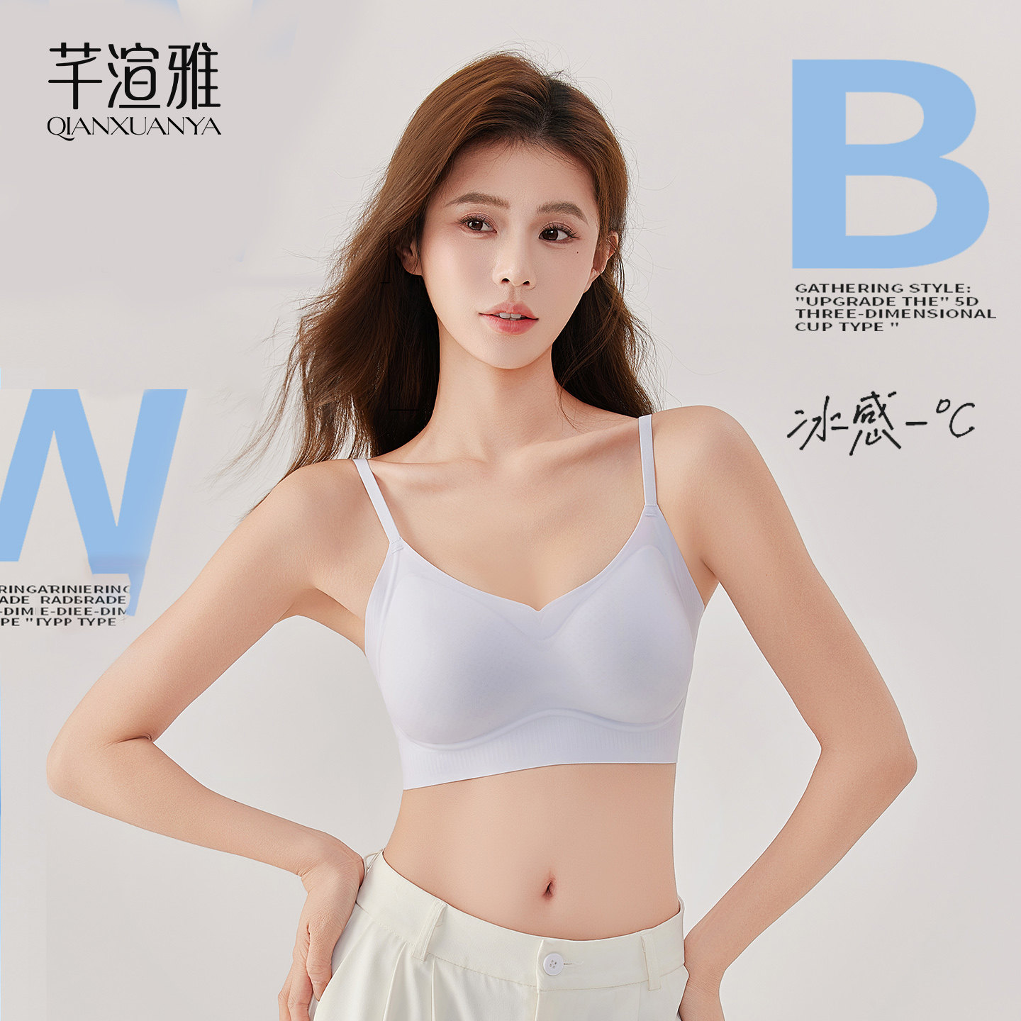 芊萱雅温柔肤色美背文胸细肩带无痕小胸聚拢女士内衣极细肩带女款