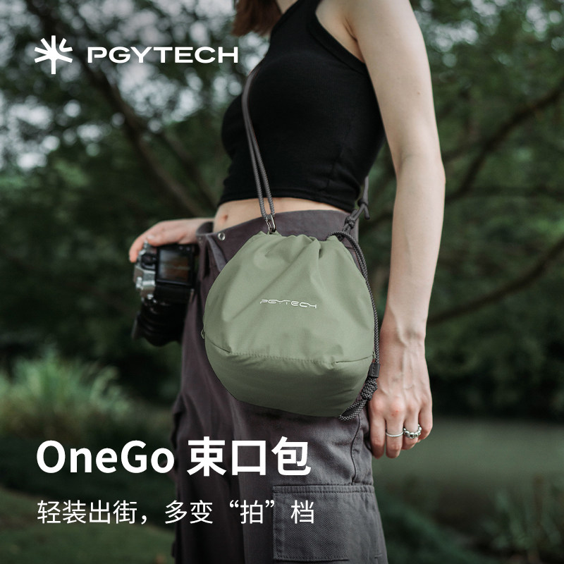 PGYTECH微单相机包收纳包相机内胆包OneGo蒲公英束口包单肩摄影包