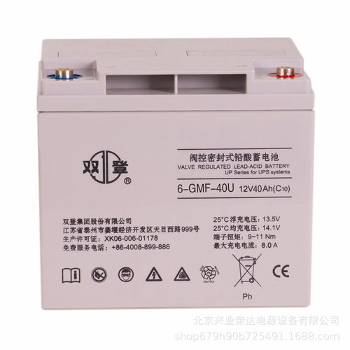 双登蓄电池6-GFM-4012V40AH(10HR)免维护UPS、EPS、电力直流屏用