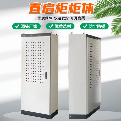 工厂直营直启柜专业加工非标柜体消防系列控制柜防尘防水防潮湿