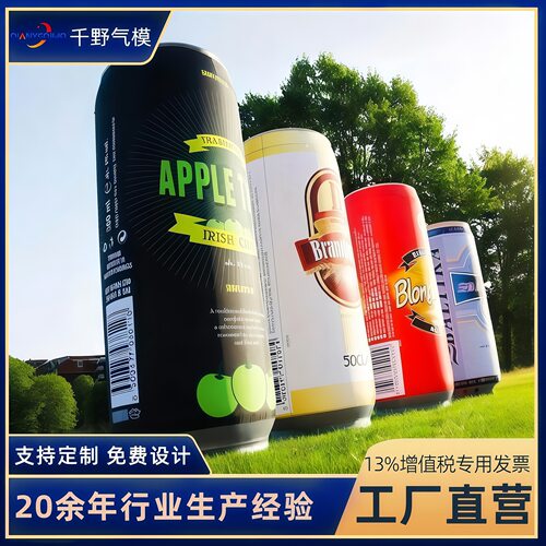 定制充气瓶子气模商场活动展示pvc易拉罐户外美陈行走空飘广告瓶