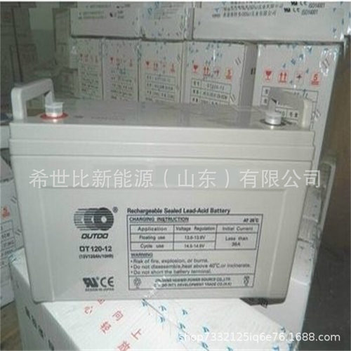 奥特多OUTDO蓄电池OT55-12高低压配电柜用12V55Ah免维护