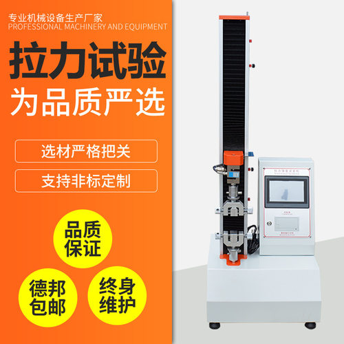 拉力测试仪鱼线线束测试仪拉力测试仪塑料橡胶电子拉力测试机