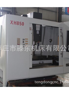 大促数控铣床XK850 进口数控系统 850立式数控铣