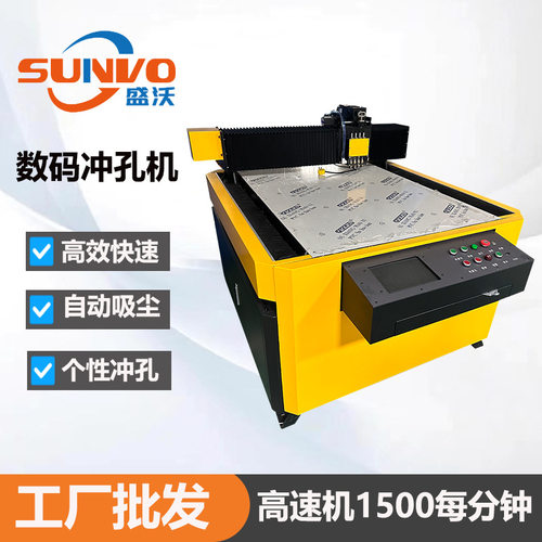 工厂直营电脑平台式数码冲孔机家具沙发汽车内饰汽车座椅冲孔机