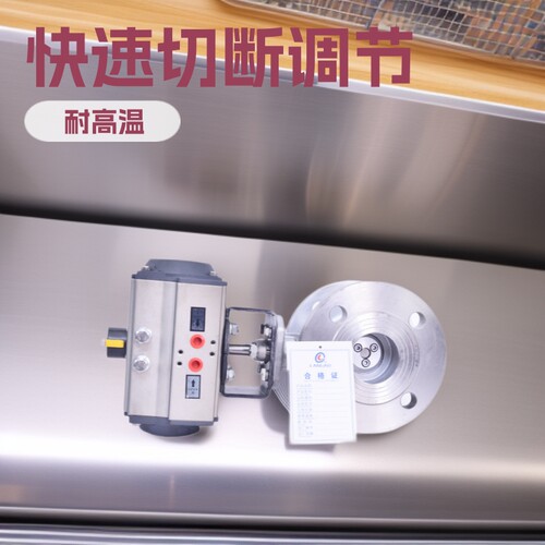气动硬密封法兰蝶阀偏心高温蒸汽快速切断调节阀D641W-16P开关