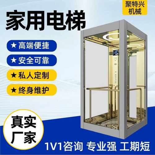 家用电梯别墅电梯静音室内外观光二层三层液压曳引自建房电梯