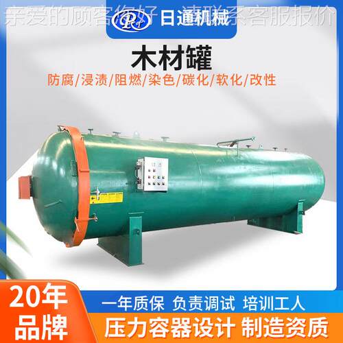 蒸煮材汽木式材蒸锅RT-1800- 木优化剖切罐