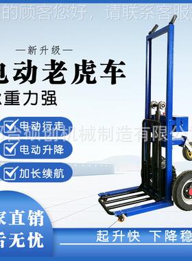 全携电动小型堆高PEC机可流升降可式老虎车工地仓库物手推堆搬高