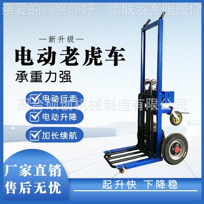 全携电动小型堆高PEC机可流升降可式老虎车工地仓库物手推堆搬高