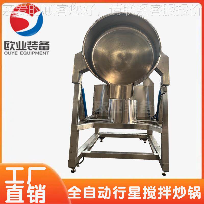 广式备月馅料行星搅拌炒锅894 五仁月饼饼工加设 豆沙多爪枣泥搅