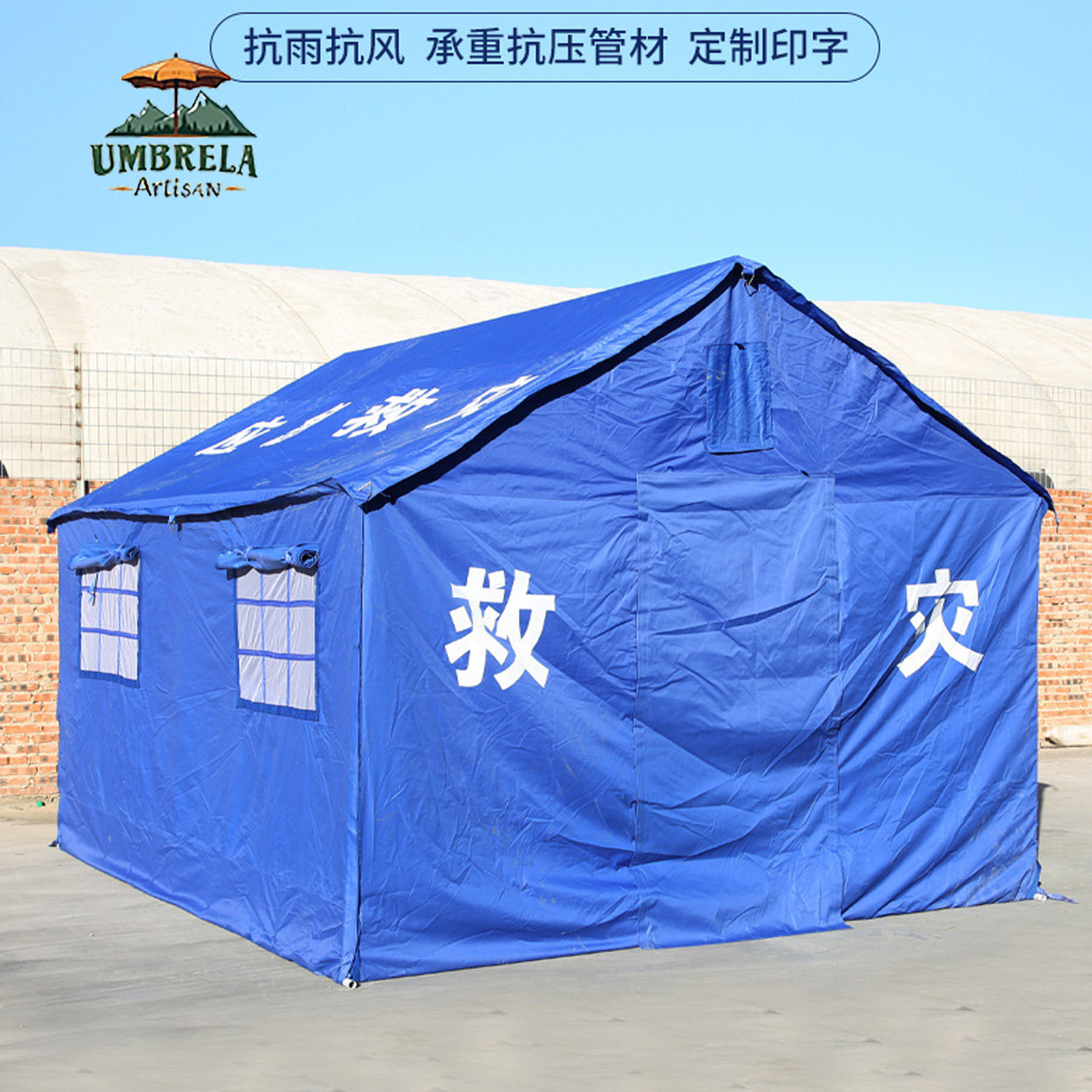 救灾用的保暖应急救援野外过夜专用民政便携救灾棉帐篷厂家可投标图片